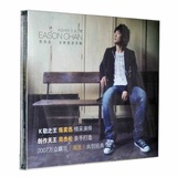 正版唱片 Eason Chan陈奕迅 2007年国语专辑 认了吧 CD
