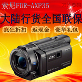正品行货 Sony/索尼 FDR-AXP35 4K 高清夜视投影摄像机 媲美PJ820