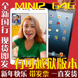 Apple 苹果 iPad mini2 16G 32gWIFI版 ipad 迷你 2 代平板插卡版