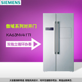 SIEMENS/西门子 KA63NV41TI对开门双门冰箱 快速冷冻 制冰 新款