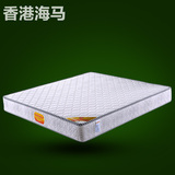 香港海马 椰棕床垫棕垫硬1.2m1.5m1.8米弹簧席梦思床垫 软硬两用