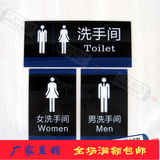 高档现货 亚克力男女洗手间标志牌 通用卫生间指示牌 厕所WC墙贴