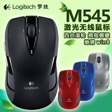 正品 Logitech/罗技 M545 激光无线鼠标笔记本办公 M525升级省电