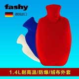 德国原装FASHY热水袋充水注水大号绒布暖水袋暖手宝冲水6520正品