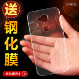 KAKS 华为麦芒4手机壳 华为D199手机套g7plus保护壳硅胶透明超薄