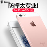 倍思 iphone5s手机壳苹果5硅胶超薄透明男ipone套s防摔简约软壳se