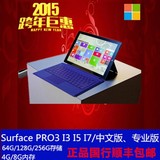 Microsoft/微软 SurfacePro3专业版i5WIFI128GB256G win8冲钻特价