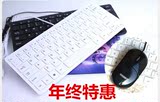 笔记本外接键盘 超薄USB巧克力外置电脑小键盘有线静音鼠标键盘白
