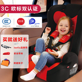 儿童安全座椅汽车用 婴儿宝宝小孩车载座椅3c 9个月-12岁isofix