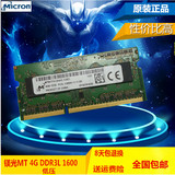 镁光4G DDR3L 1600MHz笔记本内存条MT8KTF51264HZ-1G6E1单条正品
