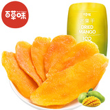 【百草味-芒果干120gx3袋】果脯蜜饯水果干条芒果片 休闲零食