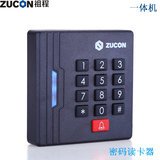 ZUCON品牌  单门门禁一体机 ID、IC刷卡密码开锁 感应卡门禁机