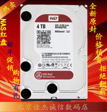 WD西部数据 WD40EFRX 4T/TB台式机西数4tb红盘Red NAS专用硬盘