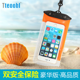 特比乐正品户外潜水浮潜游泳苹果iphone6plus手机袋防水袋密封袋