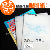 日本进口防除螨虫垫花粉吸附垫床上用品枕头被子尺寸超大非杀虫剂