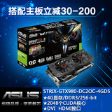 华硕（ASUS）STRIX-GTX980-DC2OC-4GD5 圣骑士 电脑高端游戏显卡