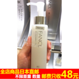 日本代购直邮FANCL无添加BC纳米胶原蛋白紧致提拉保湿滋润卸妆油