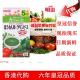 香港代购 日本本土明治辅食 菠菜豌豆苹果米糊米粉AH17 5个月+