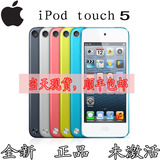 全新正品iPod touch5 itouch5代 32G mp3/4播放器现货顺丰包邮