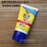 特价包邮美国代购正品Banana Boat 香蕉船儿童防晒乳防晒霜SPF50