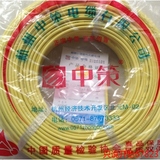 包邮正宗杭州中策电线BV1 1.5 2.5 4平方铜芯单芯线 国标家用电线