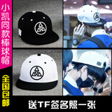 TF帽子TFBOYS易烊千玺同款棒球帽王俊凯三角星男女棒球帽子嘻哈帽
