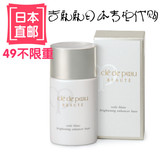 日本专柜直邮代购资生堂CPB肌肤之钥美白隔离防晒妆前乳spf35