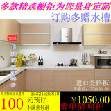 北京厨房整体厨柜定做 现代定制整体橱柜订做  爱格门板 环保耐用