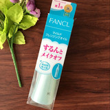 现货 日本代购 FANCL 无添加 纳米速净卸妆油温和卸妆液 120ml