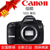 Canon/佳能 EOS 5DS 5DSR 单反相机 单机  大陆行货 全国联保