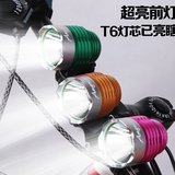 超亮LED强光T6自行车灯前灯 充电山地车灯头灯夜骑行装备单车配件