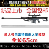 礼品武器M82A1巴雷特狙击步枪1:3可拆卸 全金属拼装模型不可发射