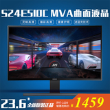 三星 S24E510C 23.6寸曲面显示器护眼MVA屏高清HDMI壁挂电脑液晶