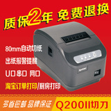芯烨Q200II 80mm热敏打印机  厨房带切刀票据打印机 淘宝订单打印