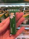 香港代购贺本清/herbacin/洋甘菊敏感修护润唇膏 纯天然4.8g