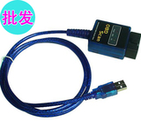 USB线 ELM327 OBD2 V1.5汽车检测仪 故障/油耗/诊断
