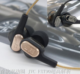 JVC/杰伟世 HA-FXT90双单元动圈耳机高解析土豪金限量版 HIFI音质