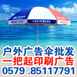 印刷定制户外广告伞 摆摊遮阳伞 大号牛津布岗亭沙滩太阳伞logo