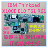 IBM thinkpad X100e x120e E10 E40 L421 SL410 W500 T61 主板