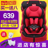 感恩儿童安全座椅婴儿宝宝汽车车载坐椅躺椅9个月-12岁3C认证正品