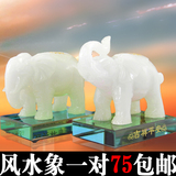 大象摆件 白玉象工艺品 招财象一对 家居装饰品 开业礼品 小摆件