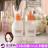 日本代购 MINON氨基酸强效保湿化妆水敏感肌干燥肌150ML清爽/滋润
