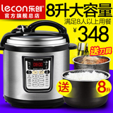 lecon/乐创 LC120-B10大容量电高压锅饭煲8L升 智能电压力锅双胆