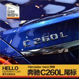 2015新款奔驰原厂 改装C260L车标  C级字牌字标尾标 奔驰C级原装
