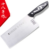 阳江十八子作菜刀切片刀家用不锈钢厨房刀具切菜肉刀锋利超薄正品