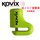 送报警器　香港KOVIX D1 碟刹锁碟盘锁自行车碟锁摩托车碟锁袖珍