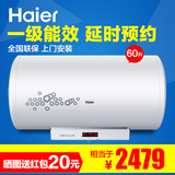 Haier/海尔 ES60H-H3(ZE)海尔家用电热水器60L 3D速热热水器洗澡