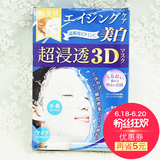 日本kracie肌美精|超浸透美白保湿3d面膜立体面膜贴补水淡斑 4片