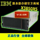 IBM服务器 X3850X5  2*E7-4820 32G 3*300G RD5 7143VW1 4U机架式