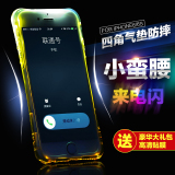 苹果6plus手机壳防摔 iPhone6plus保护外套6s透明创意硅胶来电闪